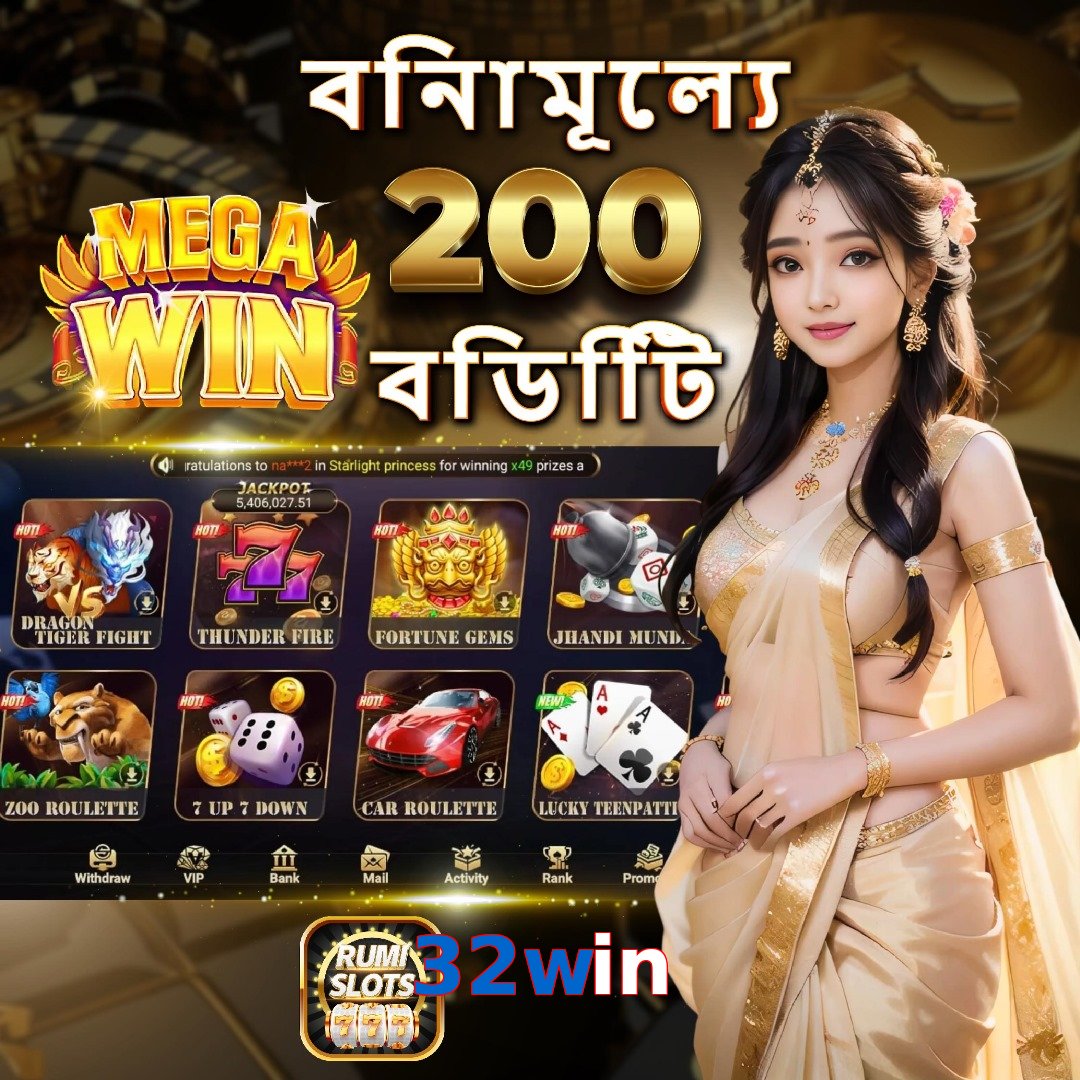 32win