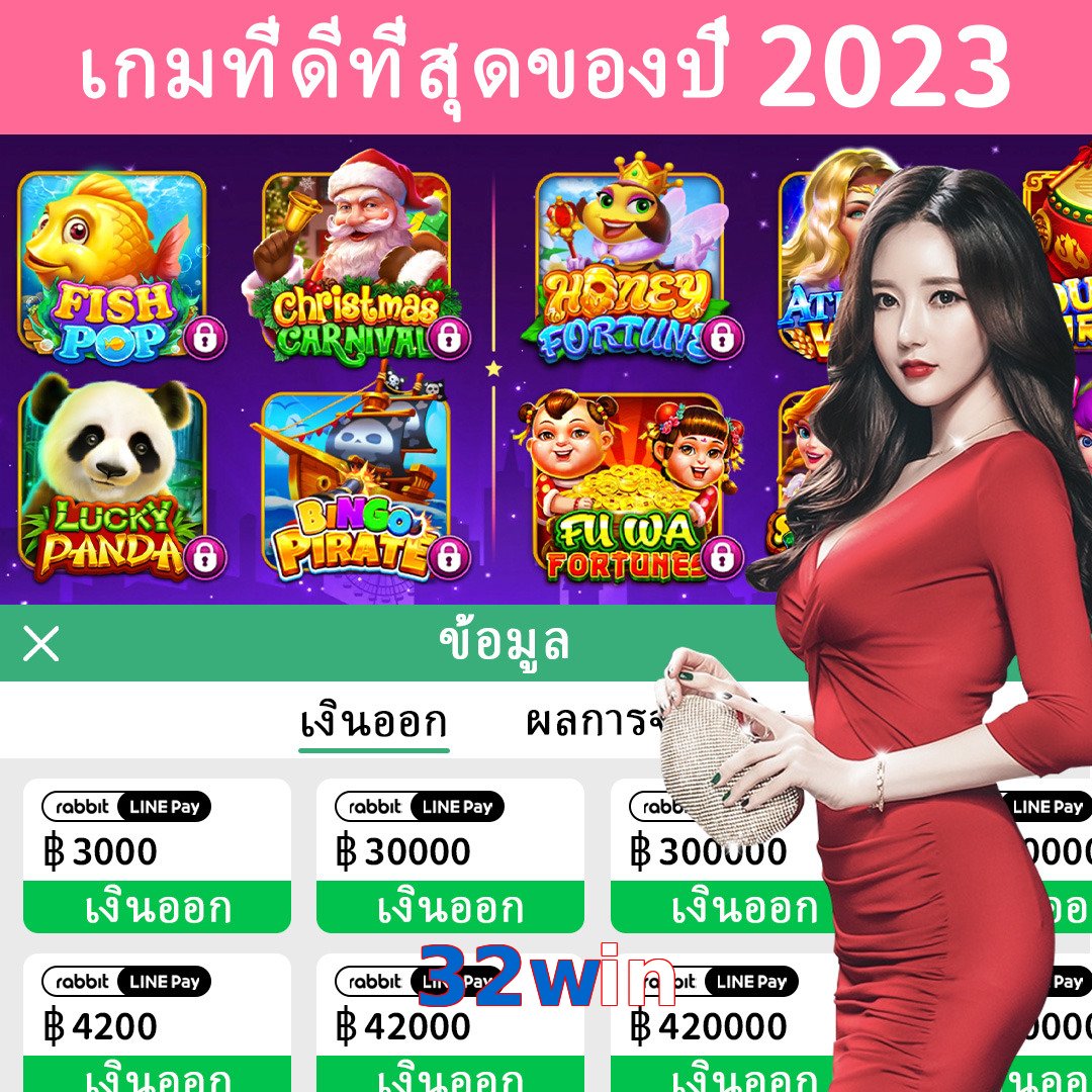32win